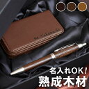 就職祝い 名刺入れ 名入れ 誕生日 プレゼント 男性 ボールペン メンズ 【 ピュアモルトボールペン & カジュアル 名刺入れセット 】 就職 退職 祝い 昇進 卒業 先生 上司 夫 父親 名前入り ギフト 名入り 記念日 送別会 名 名前 入れ 入り 新生活 応援セット 記念品 20代