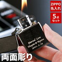 誕生日プレゼント 男性 40代 名入れ シルバー 保証書付き 【 zippo クロームサテーナ 両面彫刻 ギフトセット 】 名前入り プレゼント 名入り ギフト セット 刻印 彫刻 おしゃれ ジッポー 彼氏 夫 旦那 父 メンズ 誕生日 記念日 名 名前 入れ Present Gift