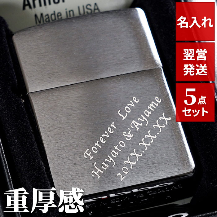 記念日 彼氏 プレゼント Zippo アーマ