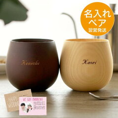 https://thumbnail.image.rakuten.co.jp/@0_mall/kizamu/cabinet/teko2/pair-cup-005_0_bb.jpg