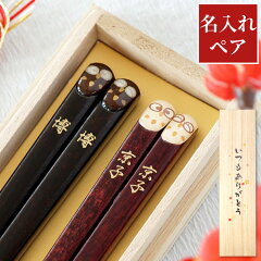 https://thumbnail.image.rakuten.co.jp/@0_mall/kizamu/cabinet/teko2/pair-hashi-013_tk0_a.jpg