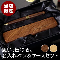 https://thumbnail.image.rakuten.co.jp/@0_mall/kizamu/cabinet/teko2/pen001set_2024_a.jpg