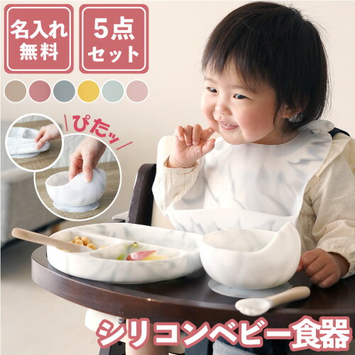 【送料無料】 離乳食 赤ちゃん 長く使える 仕切り皿 と カトラリー が...