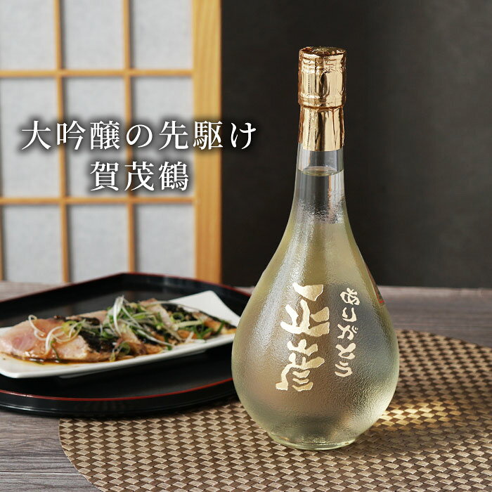 日本酒 ギフト プレゼント お酒 名入れ 退職祝い 男性 【 ゴールド 賀茂鶴 720ml 】 金箔入り ボトル彫刻 還暦祝い 父 誕生日 60代 名前入り 米寿 お祝い 名入り お父さん 父親 義父 祖父 おじいちゃん 70代 80代 60歳 還暦 喜寿 傘寿 祝い 長寿 孫 FLEGRE 敬老の日 kizamu-10007324 FLEGRE-1号店- サンプル画像2