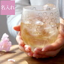 母の日 まだ間に合う プレゼント 花以外 グラス 名入れ 誕生日プレゼント 女友達 お酒 送料無料 【 うたかた ロックグラス 単品 】 退職祝い 30代 20...