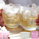 結婚祝い ギフトセット ペアギフト 贈り物 ペア グラス セット おしゃれ かわいい 名入れ 送料無料 【 うたかた ロックグラス 】 タンブラー 名前入り ギ...