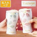結婚祝い ギフトセット ペアギフト タンブラー おしゃれ 名入れ 送料無料 【 陶器 美濃焼 さくら ペアタンブラー 】 食器セット プレゼント ペア 夫婦 友...