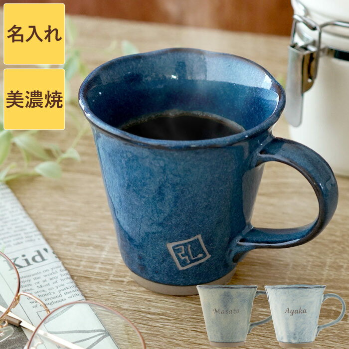 【いろどり　マグ（ピンク）】美濃焼 日本製 和食器 食器 コーヒーカップ ホットミルク シンプル 330ml