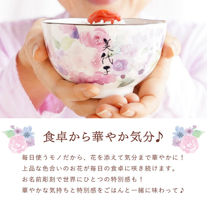 お茶碗 名入れ 古希祝い プレゼント 母 【 ...の紹介画像3