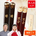 若泉漆器 21cmハート型箸 スリ漆赤 H-58-73