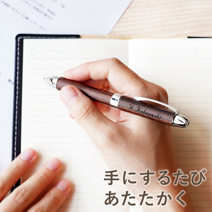 pilot ボールペン 名入れ ギフト プレゼント 実用的 誕生日プレゼント 男性 【 パイロット レグノ 2＋1 多機能ペン 】 木軸 高級 シャーペン ペン 多機能 木 木製 名前入り 記念品 女性 誕生日 彼氏 夫 旦那 かっこいい 名入り 送別品 退職祝い 就職祝い 孫 60代 おしゃれ kizamu-10007318 FLEGRE-1号店- サンプル画像2