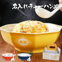 中華皿 八角皿 名入れ 父親 誕生日 プレゼント 面白い 誕生日プレゼント 男性 おもしろ 20代 40代 送料無料 【 八角 チャーハン皿 と おたま付き セ...
