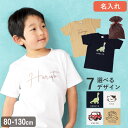 キッズ Tシャツ 出産祝い 男の子 女の子 名入れ 【 ゆるかわ こども tシャツ 】 半袖 子供 ベビー 服 白 文字入れ 誕生日 名前入り プレゼント 子ども トップス シンプル かわいい 綿 コットン 100% 名入り 子供服 80 90 100 110 120 130 保育園 ギフト クリスマス FLEGRE