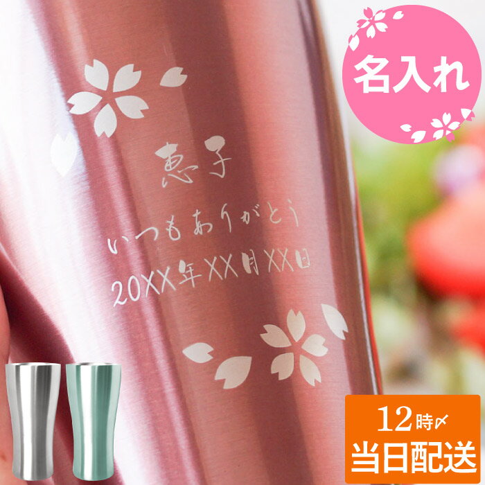 還暦祝い 女性 プレゼント 母 赤 タンブラー 名入れ 保温 保冷 おしゃれ【 カラー 真空断熱 ステンレス タンブラー 日本語Ver 】 母親 誕生日プレゼント 実用的 退職祝い 女性 60歳 お祝い 還暦 義母 60代 ギフト 祖母 50代 70歳 退職 還暦 古希 お祝い 喜寿 祝い 名入り