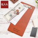 開店祝い 名入れ 飲食店 カフェ サロン 伝票 バインダー 【 PU レザー 伝票ホルダー 】 名前入り プレゼント ギフト 革 おしゃれ 伝票ばさみ シンプル...