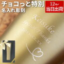 タンブラー 名入れ 保温 保冷 旦那 誕生日プレゼント 送料無料 【 ゴールド 真空断熱 ステンレス ハート 420ml 】 結婚記念日 妻 夫 誕生日 プレゼ...