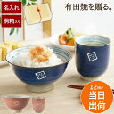 湯のみ お茶碗 プレゼント 還暦祝い 男性 名入れ 最強配送 内祝い 【 桐箱入り 有田焼 粉引千段 茶碗 湯呑み セット 】 名前入り ギフト 誕生日プレゼン...