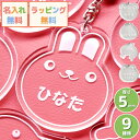 ネームタグ 子供 名札 キーホルダー 名前 保育園 入園準備 女の子 名入れ かわいい 【 名札キーホルダー アニマルシリーズ 】 アクリル 幼稚園 入園 準備...