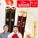 誕生日プレゼント ペア 夫婦箸 名入れ 箸 桐箱入り 【 若狭塗 ふくろう ぷくまる 縁起箸 夫婦 お箸 セット 2膳 】 ペアセット 結婚記念日 プレゼント 両親 結婚式 名前入り めおと箸 梟 雑貨 かわいい 名入り 金婚式 結婚祝い 木婚式 還暦 古希 孫 ペアギフト 敬老の日