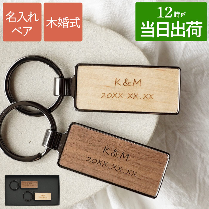 楽天市場】木製（キーホルダー｜キーホルダー・キーケース