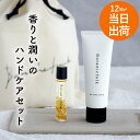 母の日 誕生日 プレゼント 女友達 ギフト ネイルオイル ハンドクリーム セット 美容液 花 金木犀 『 潤いのハンドケアセット MAGNISOUR/マニスール...