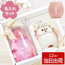 湯呑み 名入れ 湯のみ 誕生日プレゼント 母親 60代 花 送料無料 【 桜 ハーバリウム & ふくろう 湯呑 セット 】 還暦祝い 母 名前入り ギフト かわ...