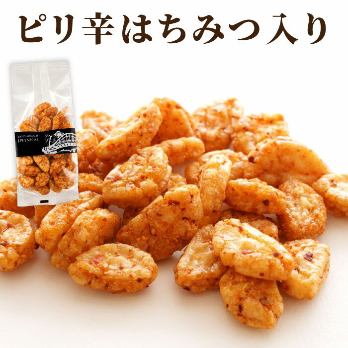 乐天商城 - 甘くない お菓子 プチギフト 柿の種 ギフト 小分け ビール おつまみ 【 国産米 (揚辛子) 角袋】 ちょっとした プレゼント 退職 お礼 300円 ばらまき 手土産 常温 日持ち おかき せんべい 個包装 高級 お土産 内祝い お返し FLEGRE 母の日