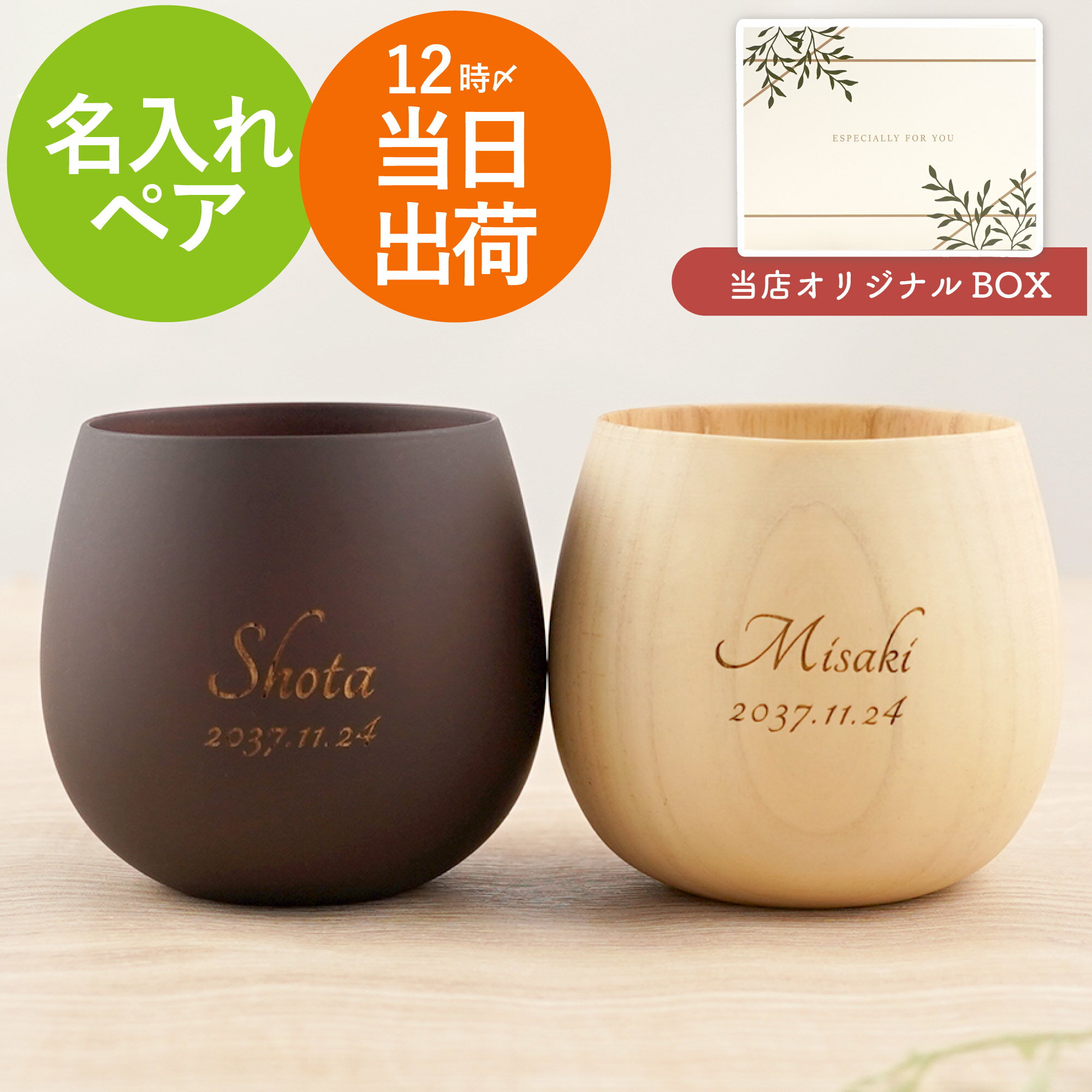 木婚式 プレゼント ペア 両親 結婚記念日 結婚祝い 友人 ギフトセット 新婚 最強配送 内祝 【 割れない 木製 エッグカップ セット 】 ペアギフト 記念品 ギフト 名入れ 友達 名前入り 結婚式 ペアカップ おしゃれ 夫婦 FLEGRE バレンタイン