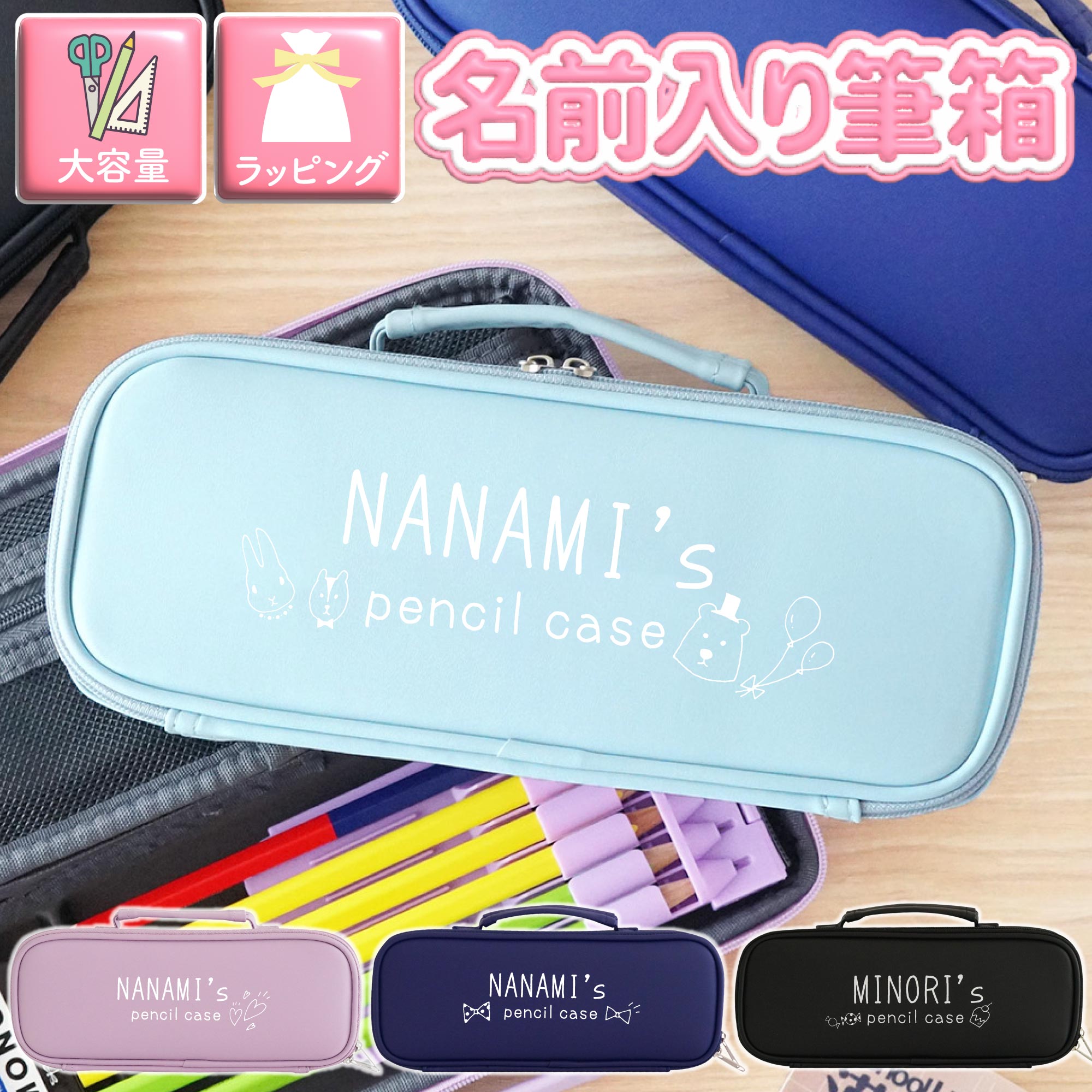 卒業祝い 新学期 ペンケース 筆箱 �