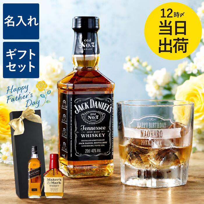 楽天市場】ジャックダニエル セットの通販