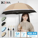 【クリアランスセール】4,400円→2,000円 雨傘 レディース 長傘 超撥水 長雨傘 お洒落 55cm 深張り 軽量 晴雨兼用 バンブ 三色切替 耐風 女性 おしゃれ プレゼント ギフト 誕生日 5級撥水 大人 通勤 通学 上品 オシャレ 母の日ギフト