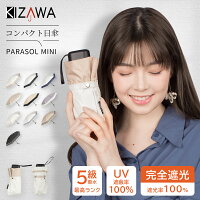 【母の日 早割】カラー限定★45％OFF【楽天1位】日傘 折りたたみ 完全遮光 ミニ 軽...