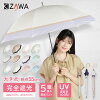 クーポンで30％OFF【母の日 早割】【日傘 完全遮光 長傘 55cm 大きめ】 晴雨兼用 ...