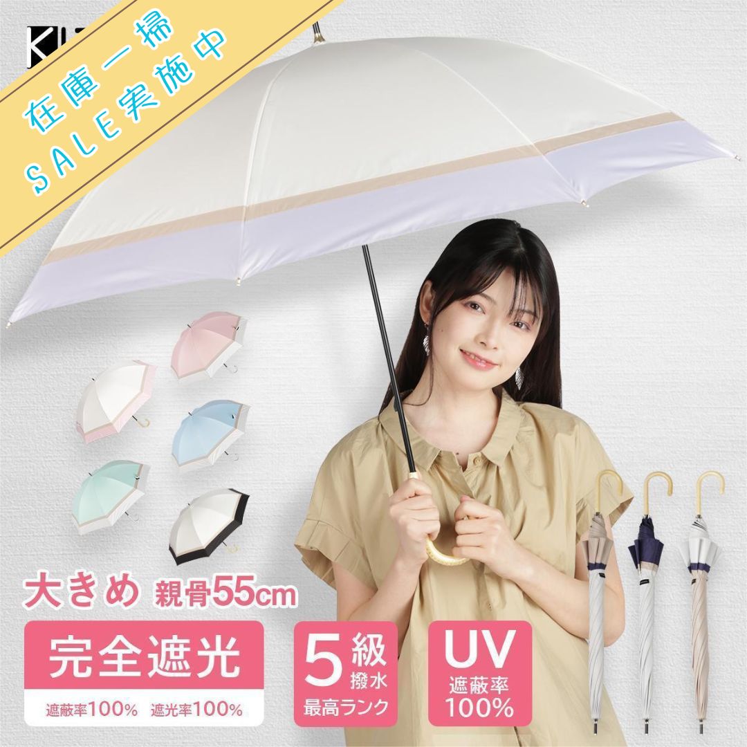 6/4 20時～2時間限定★クーポンで30%OFF【親骨55CM深張り仕様】日傘 完全遮光 晴雨兼用 長傘 ショート 大きめ 遮蔽率 遮光率100% 刺繍 ドーム型 UVカット 耐風 撥水 雨傘 遮熱 涼しい 女性 レディース 1級遮光 おしゃれ 可愛い プレゼント バンブー 父の日 ギフトのサムネイル