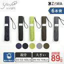 ★10%OFFクーポン★【KIZAWA公式】 折りたたみ傘 超軽量 雨傘 6本骨 折り畳み傘 コンパクト 軽い メンズ チェック柄 レディース 超撥水 常備傘 ミニ傘 男性 女性 ビジネス 通勤 旅行 アウトドア プレゼント ギフト U.Light check