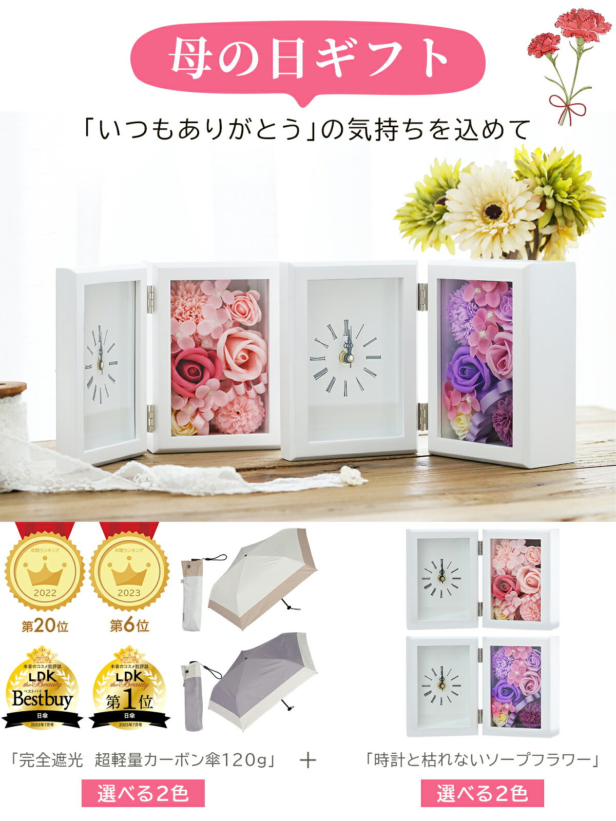 早割【母の日 花と日傘のギフトセット ラッピング付き】超軽量完全遮光日傘＆ソープフラワー 完全遮光 日傘 コンパクト 軽量 遮光率100% 遮蔽率100% 晴雨兼用 1級遮光 撥水 レディース 折りたたみ傘 枯れない花 フラワーボックス バラ カーネーション 時計