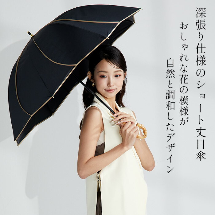 マラソン期間限定【P20倍＆20％OFFクーポン】【KIZAWA公式】日傘 長傘 完全遮光 晴雨兼用 花びら 深張り ドーム型 ショート 傘 uvカット 紫外線対策 遮熱 軽量 耐風 撥水 雨傘 女性 レディース プレゼント ギフト【2025新作】colon ameri