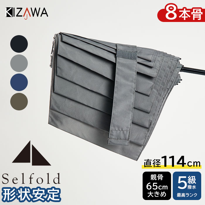 期間限定★15％OFFクーポン【2025新作】雨傘 折りたたみ 軽量 折りたたみ傘 【形状安定】8本骨 メンズ 男性 耐風 折り畳み傘 大きい ビジネス カーボン傘 超撥水 軽い レディース コンパクト 男性 女性 プレゼント 父の日 遅れてごめんね ギフト 梅雨 Selfold wisp+
