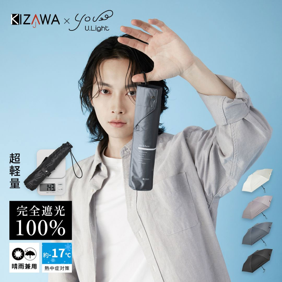 期間限定★15％OFFクーポン【2025新作】日傘 折りたたみ 完全遮光 晴雨兼用 折りたたみ傘 【超軽量 コンパクト 日傘 折りたたみ傘】 メンズ レディース 軽い 超撥水 雨傘 男性 女性 紫外線 コンパクト 父の日 遅れてごめんね ギフト UVRain aero キザワ KIZAWA
