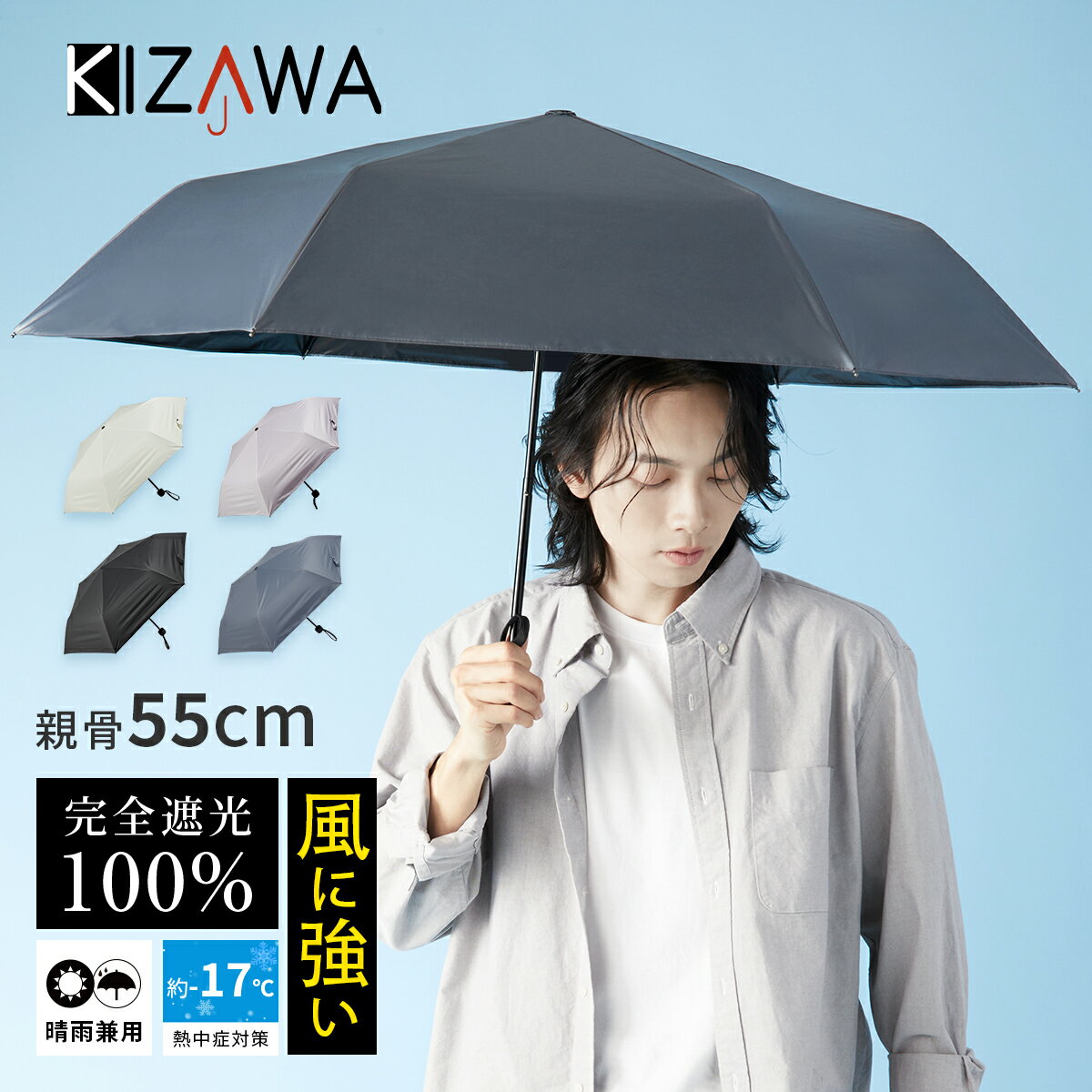 楽天KIZAWA 楽天市場店20時〜★先着20％OFFクーポン【2025新作】日傘 折りたたみ 完全遮光 晴雨兼用 【折りたたみ傘 風に強い 丈夫】uvカット 紫外線 遮熱 涼しい 暑さ対策 日焼け 熱中症対策 超撥水 雨傘 梅雨 大きい メンズ レディース お中元 ギフト UVRain ricca