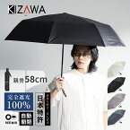 マラソン期間限定【P20倍&20%OFFクーポン】【KIZAWA公式】【日傘 メンズ 自動開閉 晴雨兼用】折りたたみ傘 軽量 uvカット 紫外線 遮熱 涼しい 超撥水 雨傘 男性 女性 ジャンプ傘 超撥水 大きい 通勤 通学 ビジネス プレゼント ギフト【2025新作】 eagle+