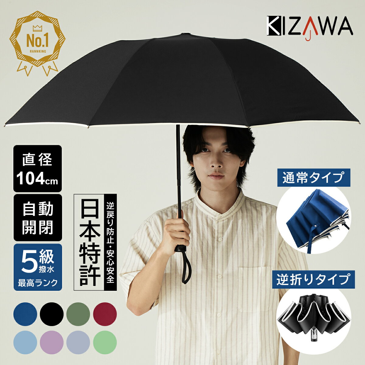 〔P20倍★超ポイントバック祭限定〕【楽天1位 逆さ傘 日本特許逆戻り防止 手が濡れない折りたたみ傘】折りたたみ傘 自動開閉 折り畳み傘 メンズ レディース おりたたみ傘 逆折り ジャンプ 超撥水 大きい 大きめ プレゼント ギフト