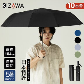 【母の日 早割】12%OFFクーポン【楽天1位 頑丈な10本骨 日本特許 逆戻り防止】折りたたみ傘 メンズ ワンタッチ 自動開閉 おりたたみ傘 大きい 超撥水 耐風 メンズ傘 折り畳み傘 男性 大きめ 雨傘 風に強い 晴雨兼用 紳士 ギフト プレゼント