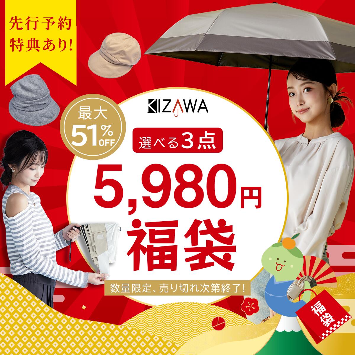 ブラックフライデー限定特典あり【先行予約】MAX51％OFF