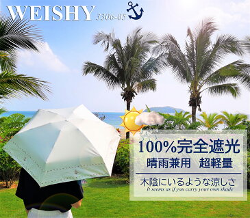 【SuperSale 15%OFF 完全遮光 コンパクト日傘】折りたたみ傘 レディース 日傘 晴雨兼用 100％完全遮光 超軽量 コンパクト uvカット UV対策 折り畳み 折りたたみ日傘 紫外線カット 携帯便利 耐風 撥水 手動 可愛い オシャレ 収納ポーチ付き