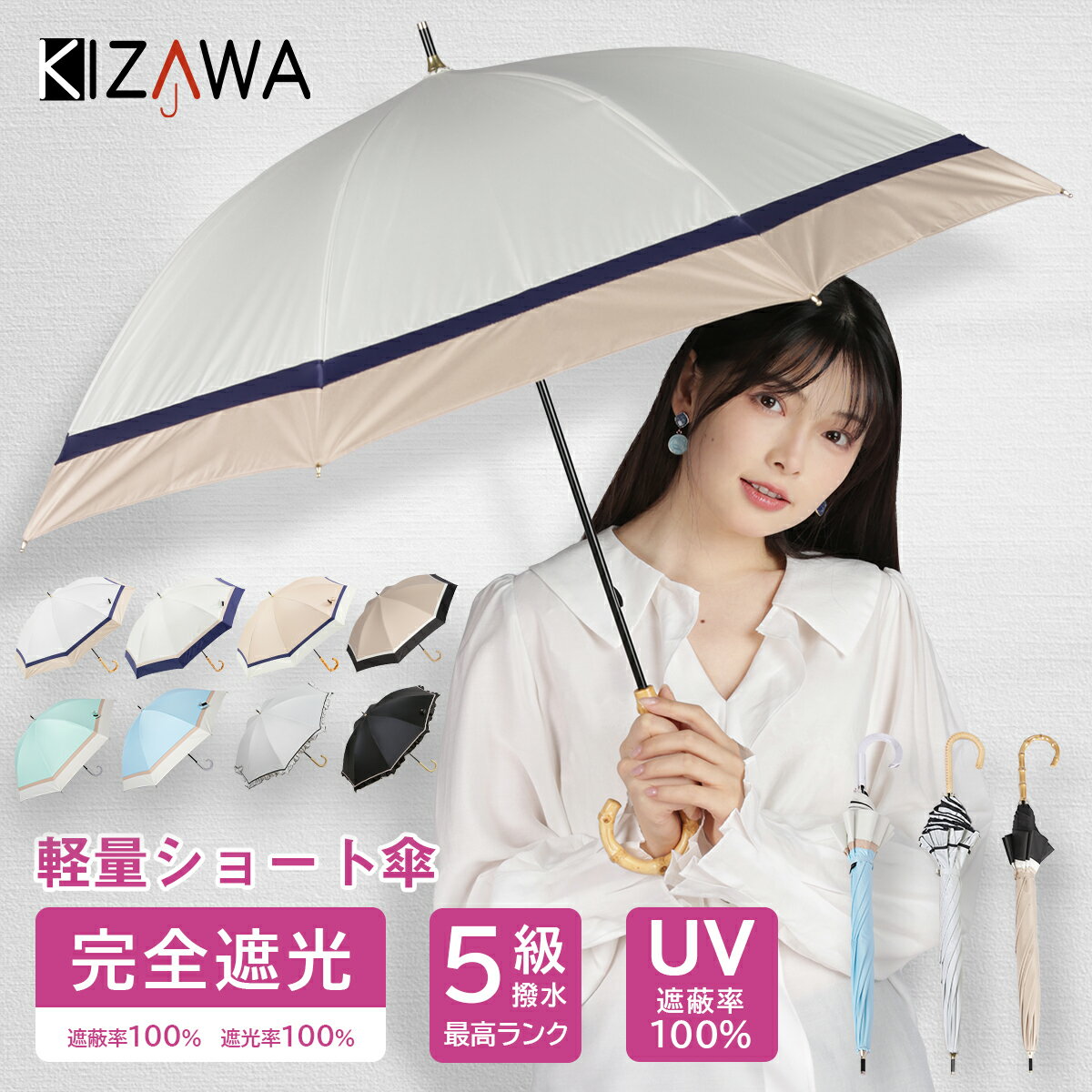 クーポンで10％OFF【日傘 完全遮光】長傘 晴雨兼用 ショート 傘 50cm 遮蔽率 遮光率100% UVカット 軽量 耐風 撥水 遮熱 涼しい 女性 レディース 1級遮光 雨傘 オシャレ 可愛い 誕生日プレゼント 竹 バンブー ギフト プレゼント