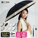 【母の日 早割】12%OFFクーポン【日傘 完全遮光】長傘 晴雨兼用 ショート 傘 50cm 遮蔽率 遮光率100% UVカット 軽量 …