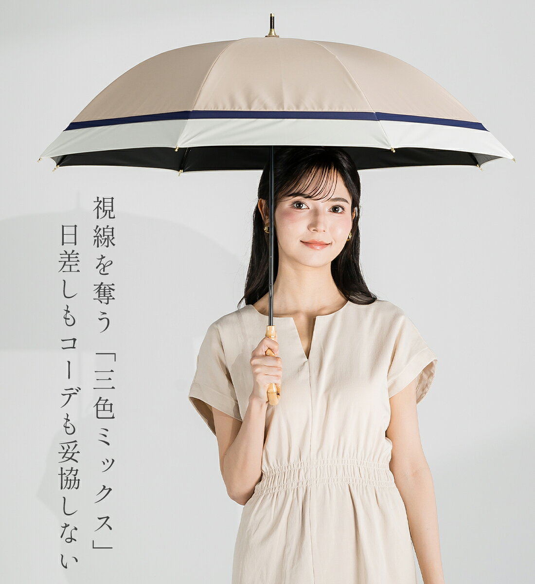 2026新色【日傘 完全遮光 長傘】晴雨兼用 uvカット 紫外線対策 遮熱 涼しい 暑さ対...