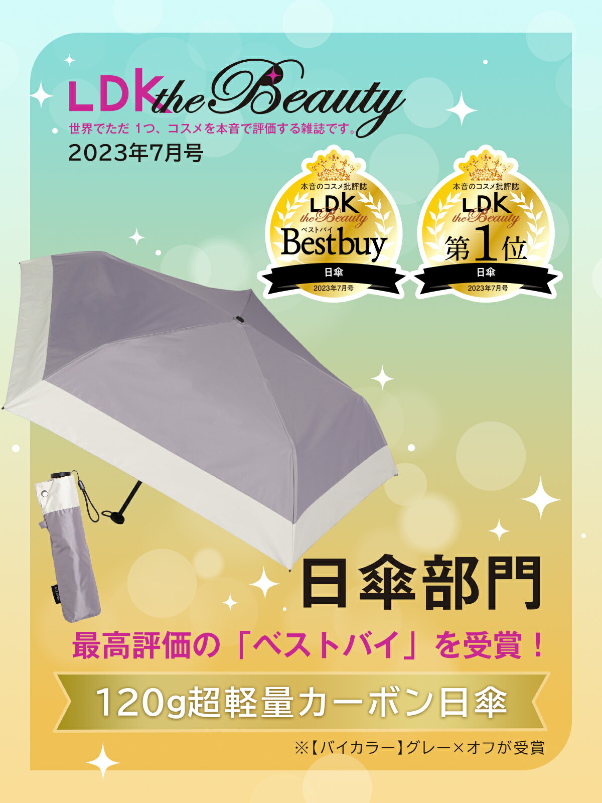 【母の日 早割】12%OFFクーポン★LDK日傘ベストバイ【楽天1位 超軽量カーボン傘120g】日傘 折りたたみ 完全遮光 100 晴雨兼用 折り畳み傘 軽量 傘 折りたたみ傘 レディース 折りたたみ日傘 遮熱 涼しい 撥水 雨傘 コンパクト uvカット 母の日 ギフト 紫外線対策 U.Light