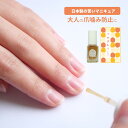 【大人の爪噛み防止に】苦いマニキュア 目立たない つめまもり 送料無料 自爪 美爪 弱爪 補修 育成 深爪 速乾 無添加 弱酸性 メール便 ポスト投函 グッズ ...